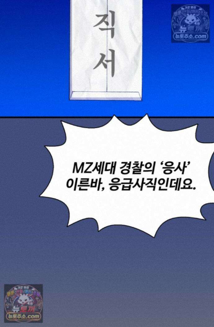 블루엔젤 리부트 6화 4