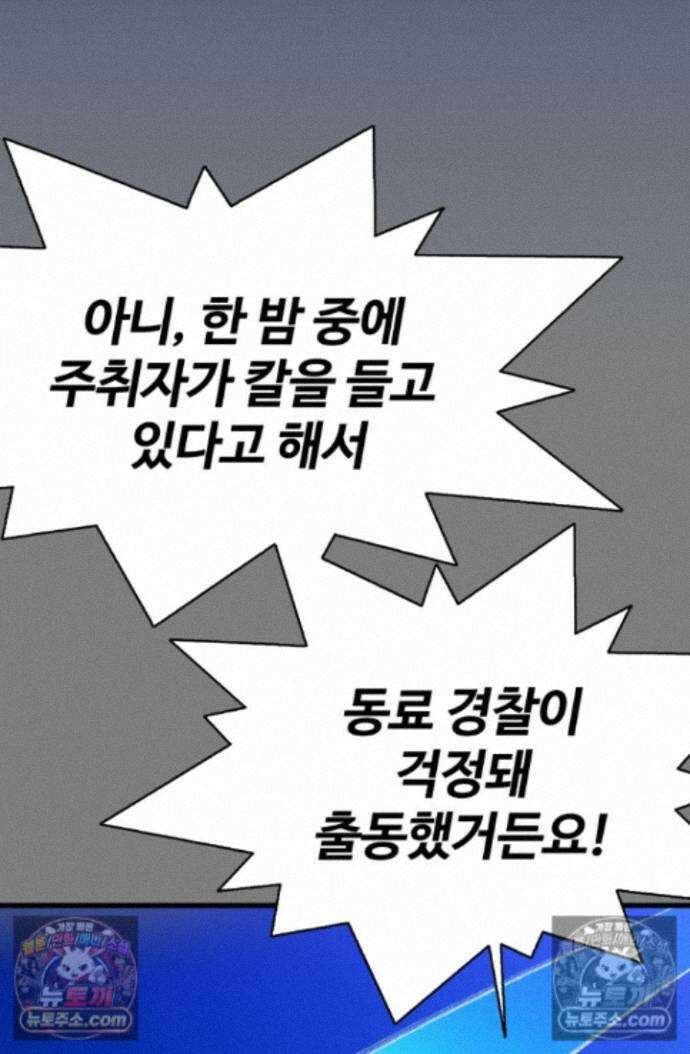 블루엔젤 리부트 6화 5