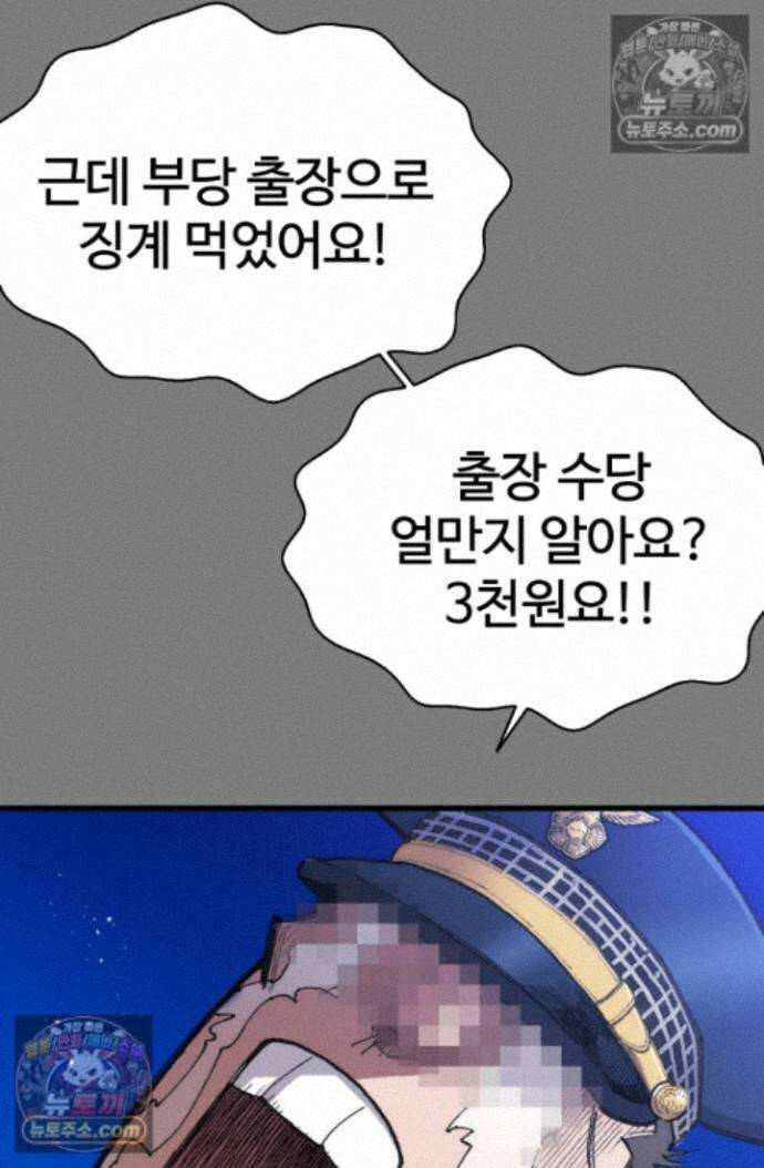블루엔젤 리부트 6화 8
