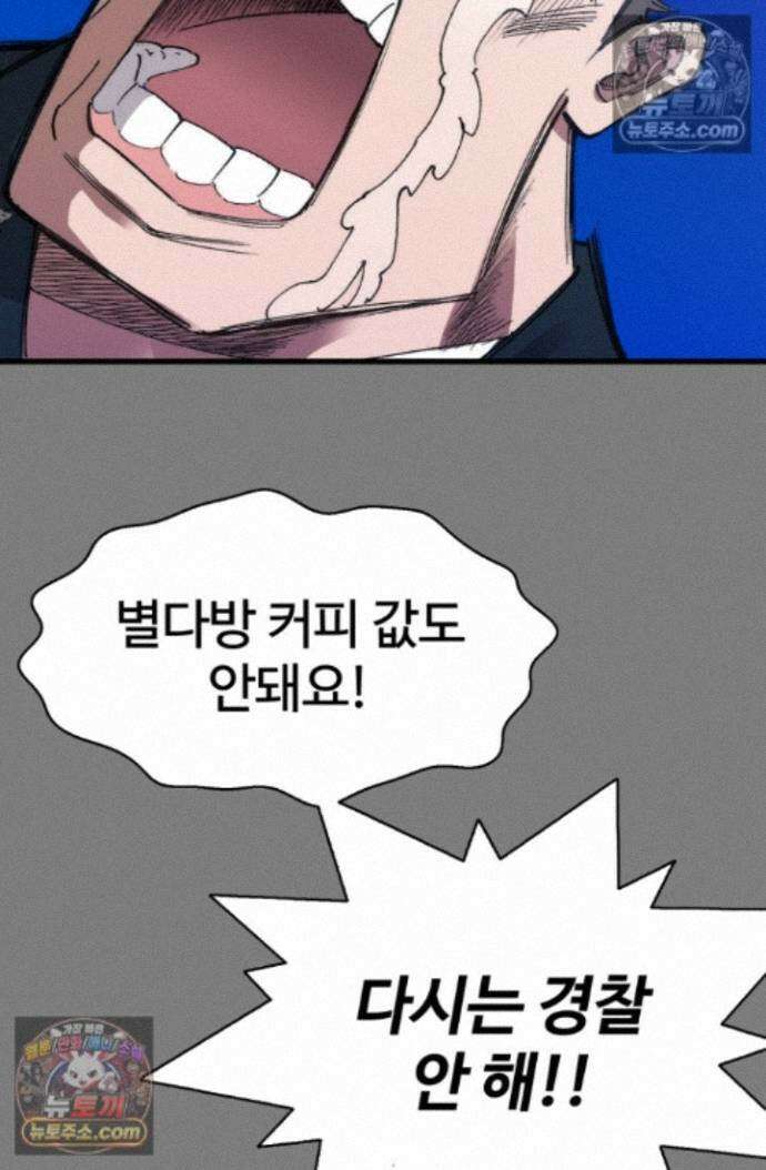 블루엔젤 리부트 6화 9