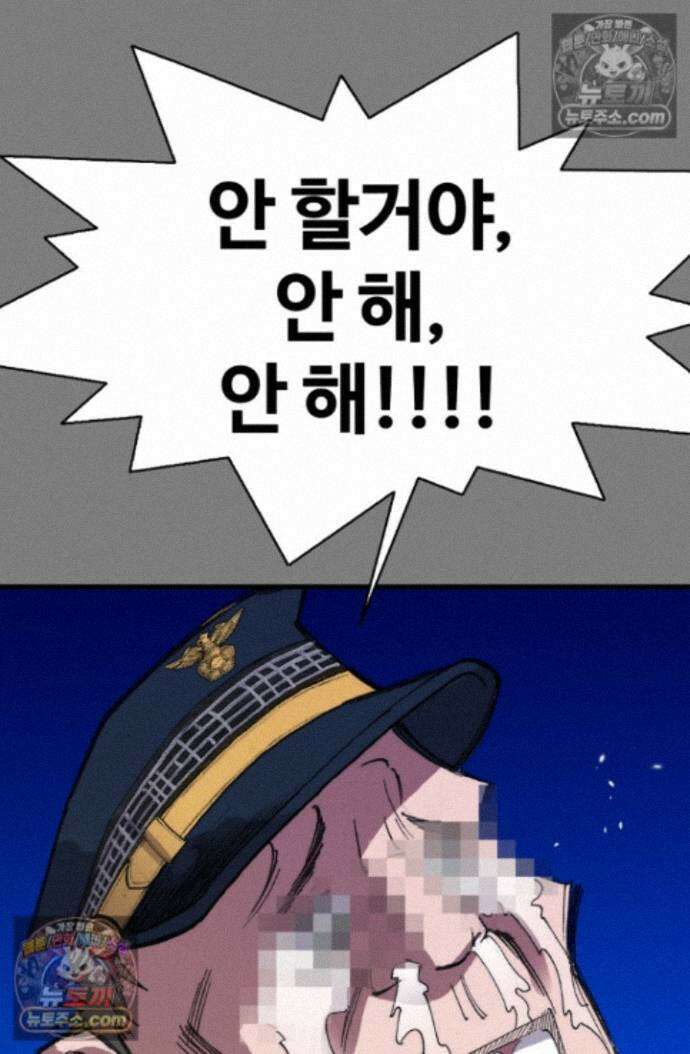 블루엔젤 리부트 6화 11