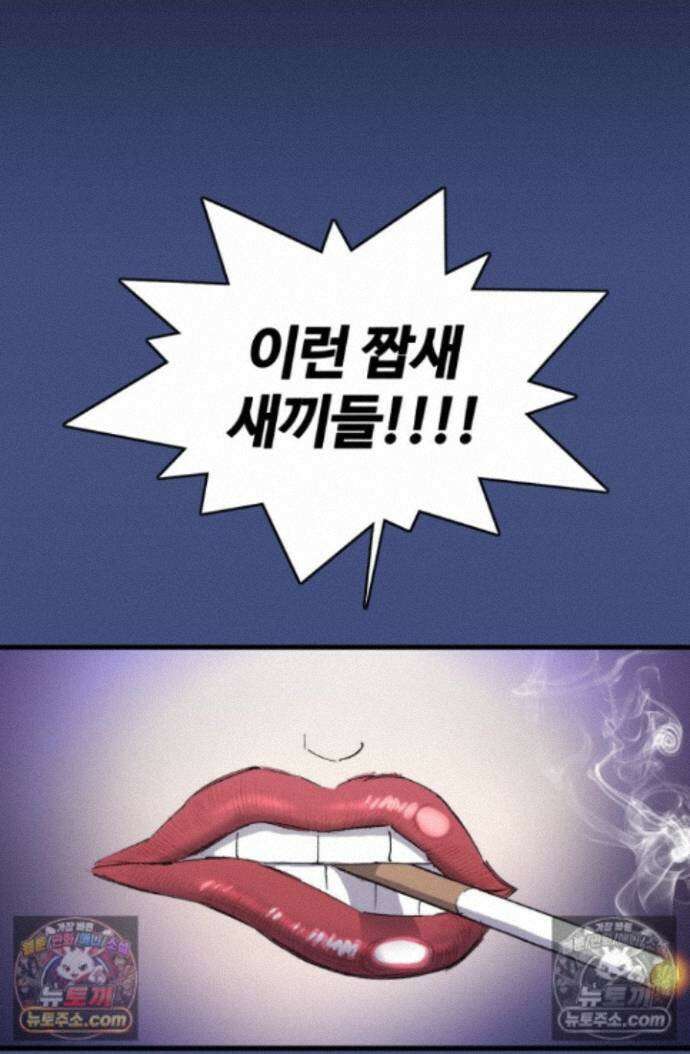 블루엔젤 리부트 6화 13