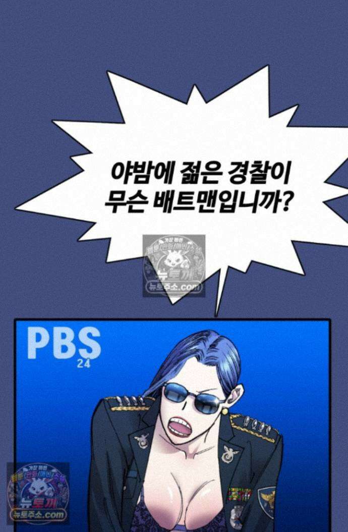 블루엔젤 리부트 6화 14