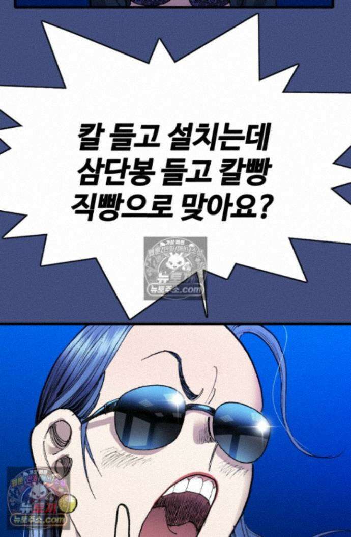 블루엔젤 리부트 6화 15