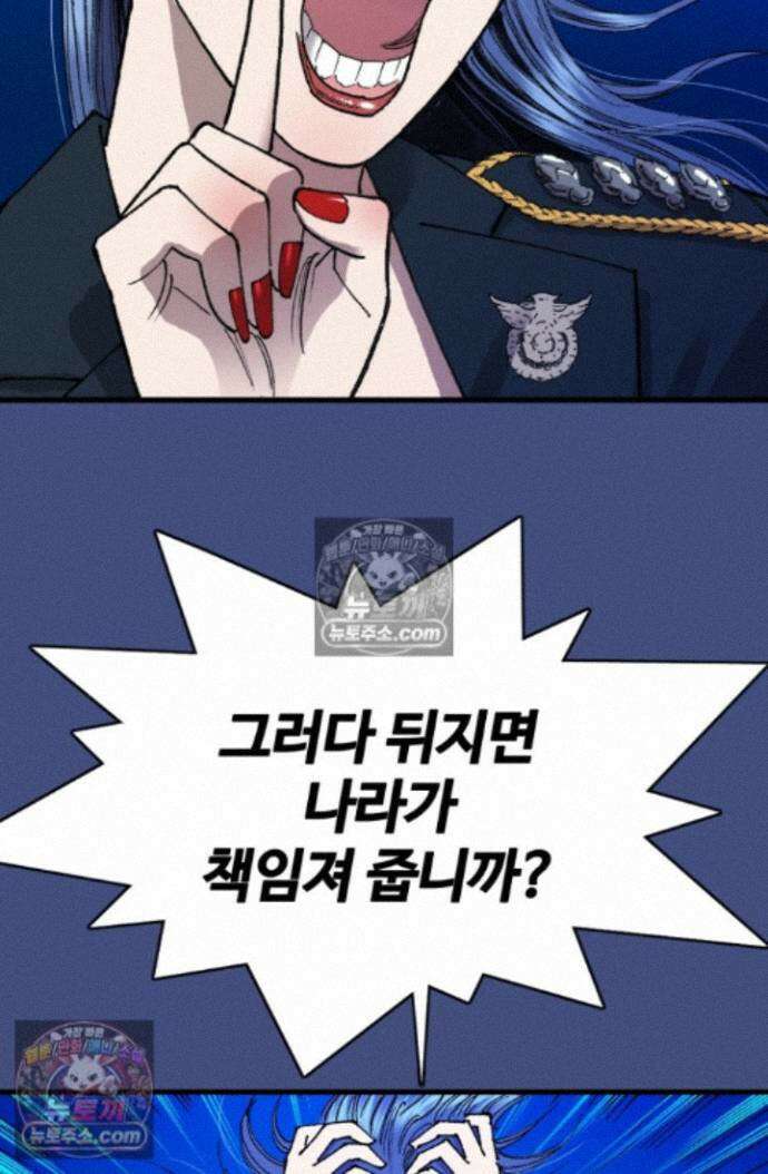 블루엔젤 리부트 6화 16