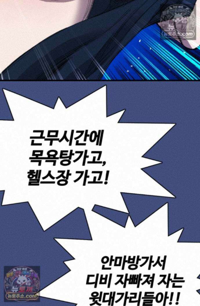 블루엔젤 리부트 6화 19