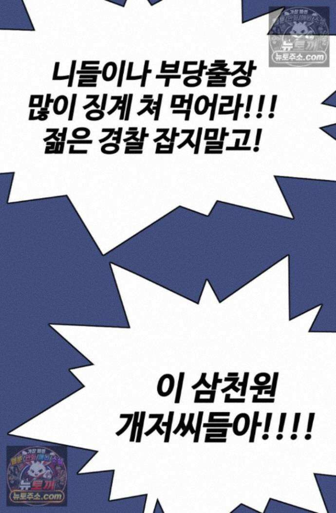 블루엔젤 리부트 6화 21