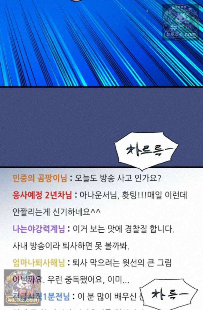 블루엔젤 리부트 6화 23
