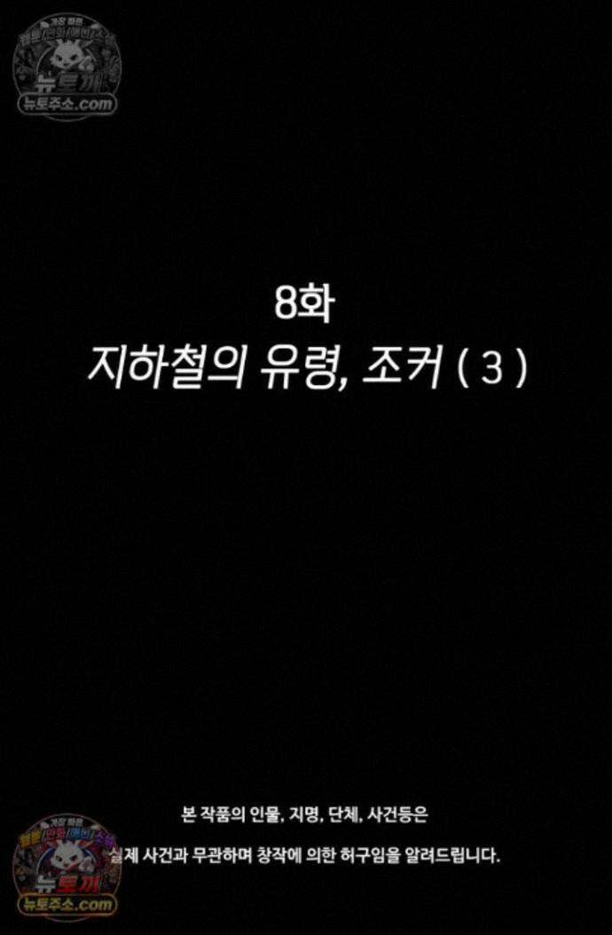 블루엔젤 리부트 8화 2