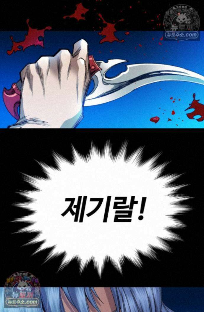 블루엔젤 리부트 8화 11