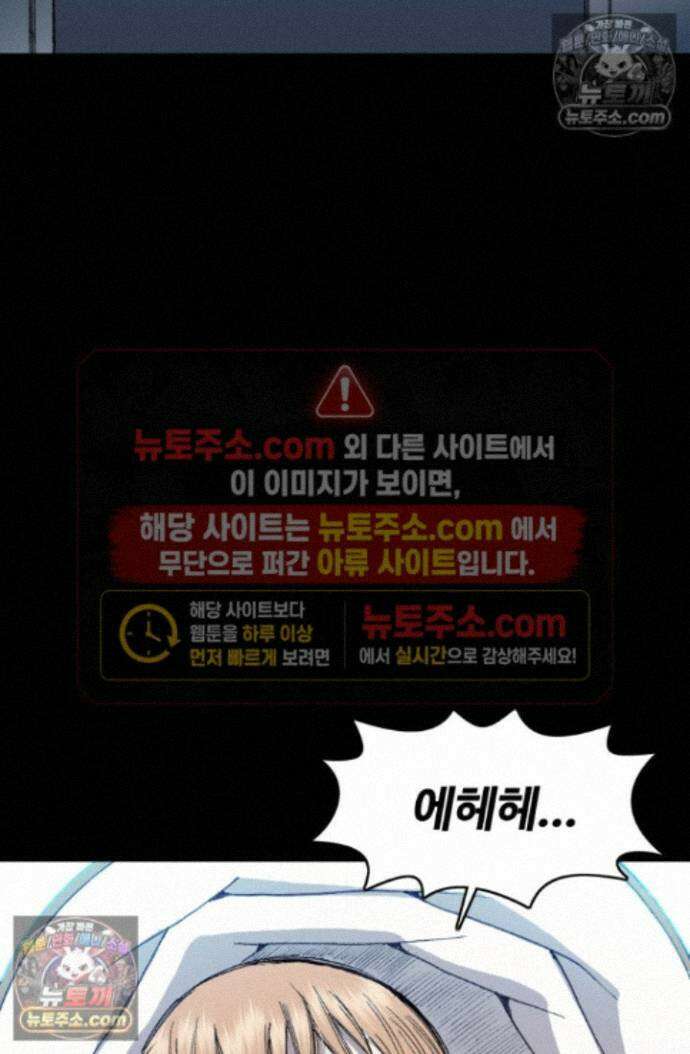 블루엔젤 리부트 8화 16