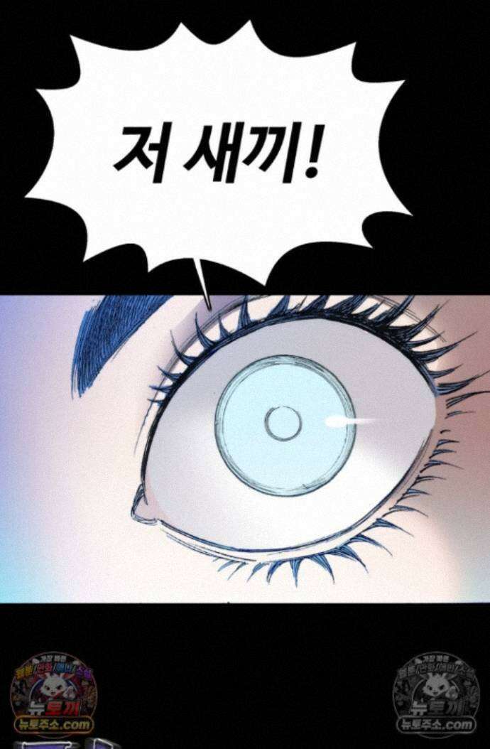 블루엔젤 리부트 8화 19