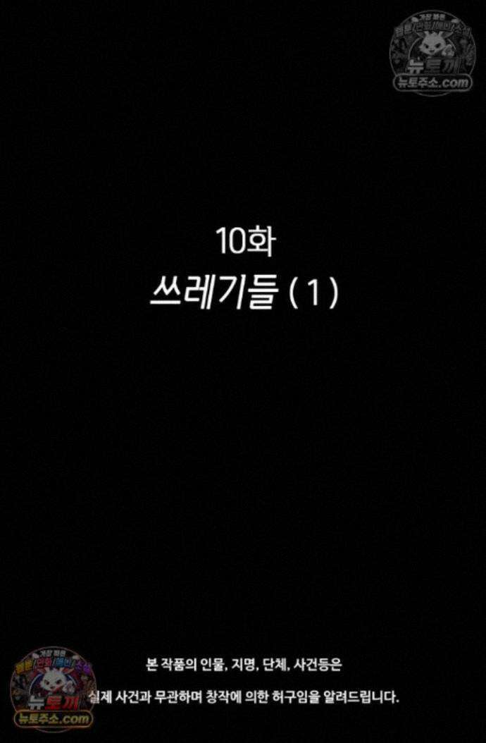 블루엔젤 리부트 10화 2
