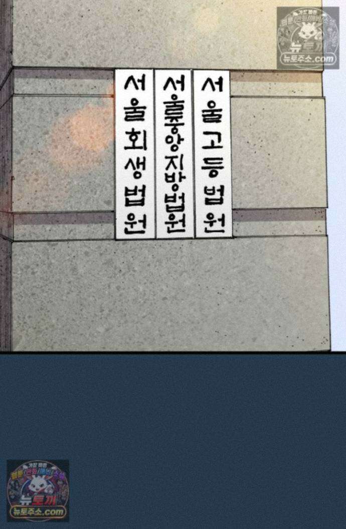 블루엔젤 리부트 10화 5