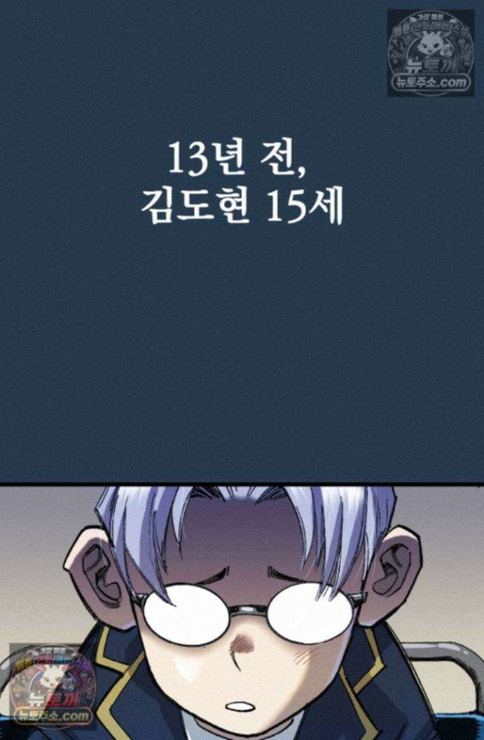 블루엔젤 리부트 10화 8
