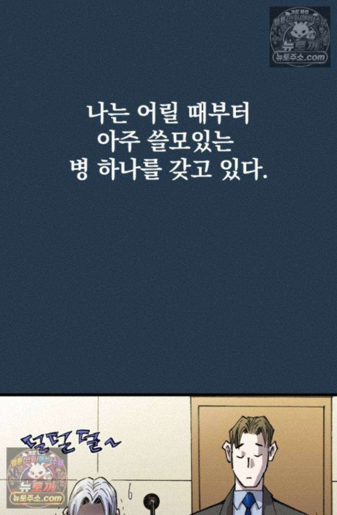 블루엔젤 리부트 10화 10