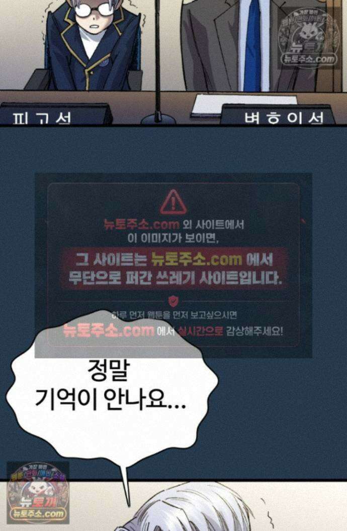 블루엔젤 리부트 10화 11