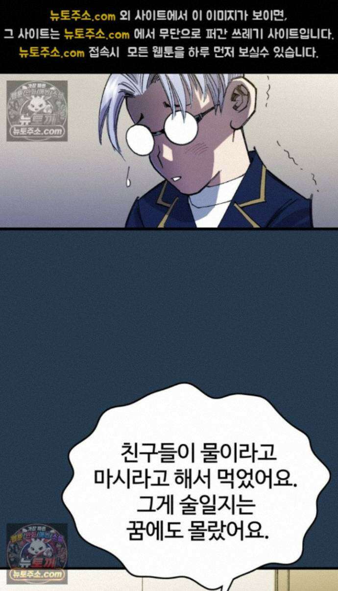 블루엔젤 리부트 10화 12