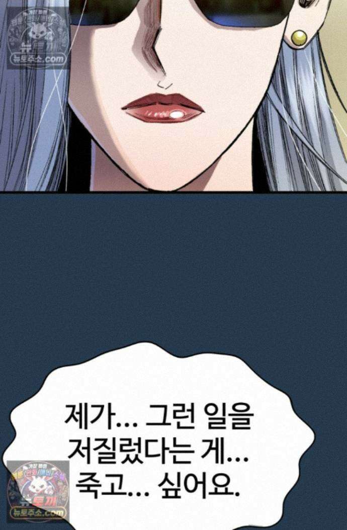 블루엔젤 리부트 10화 14