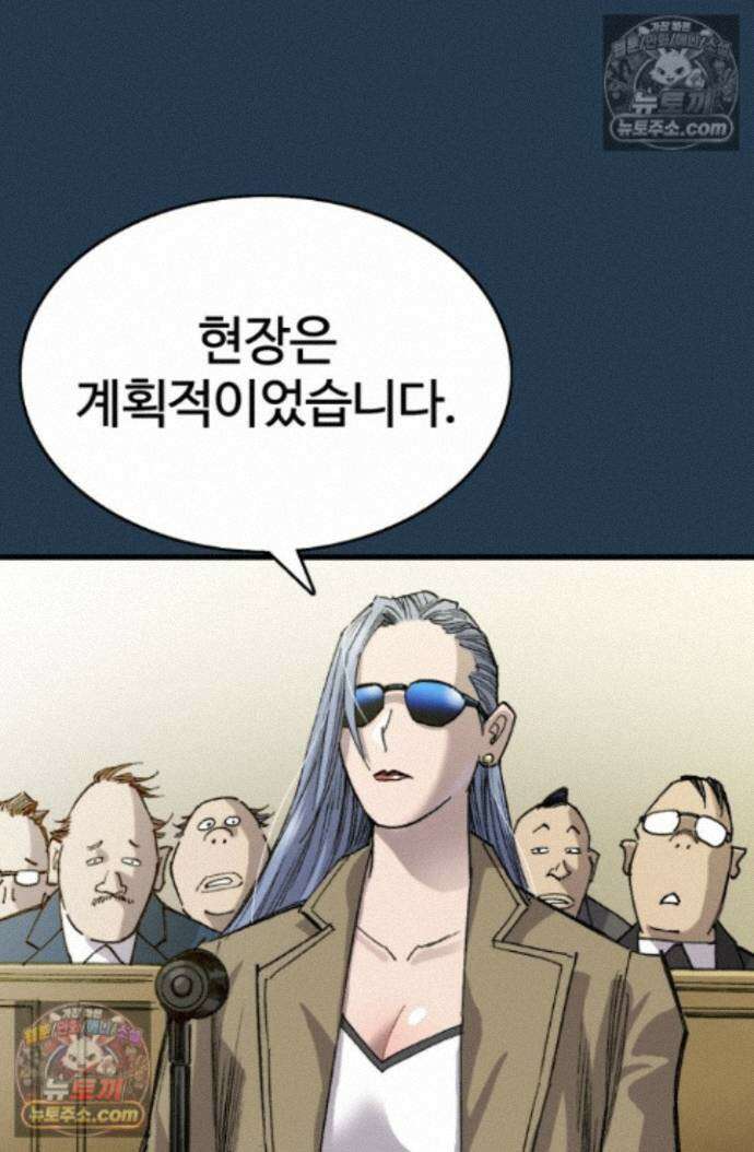 블루엔젤 리부트 10화 16