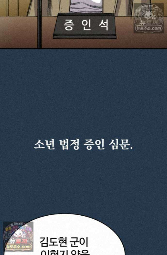 블루엔젤 리부트 10화 17