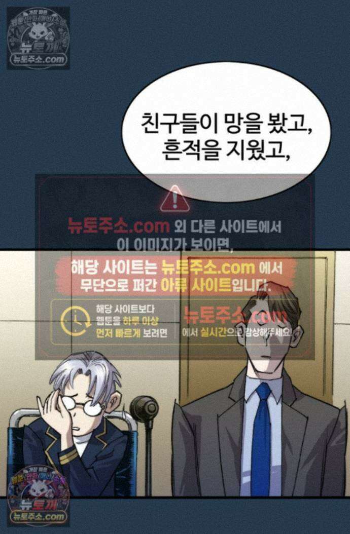 블루엔젤 리부트 10화 19