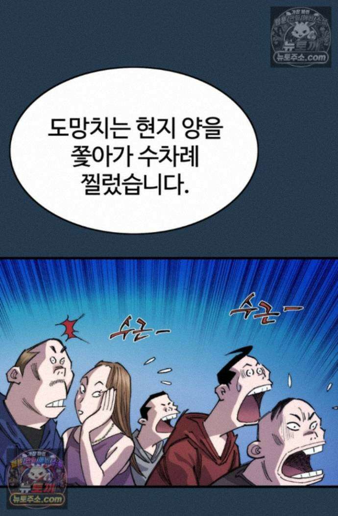 블루엔젤 리부트 10화 20