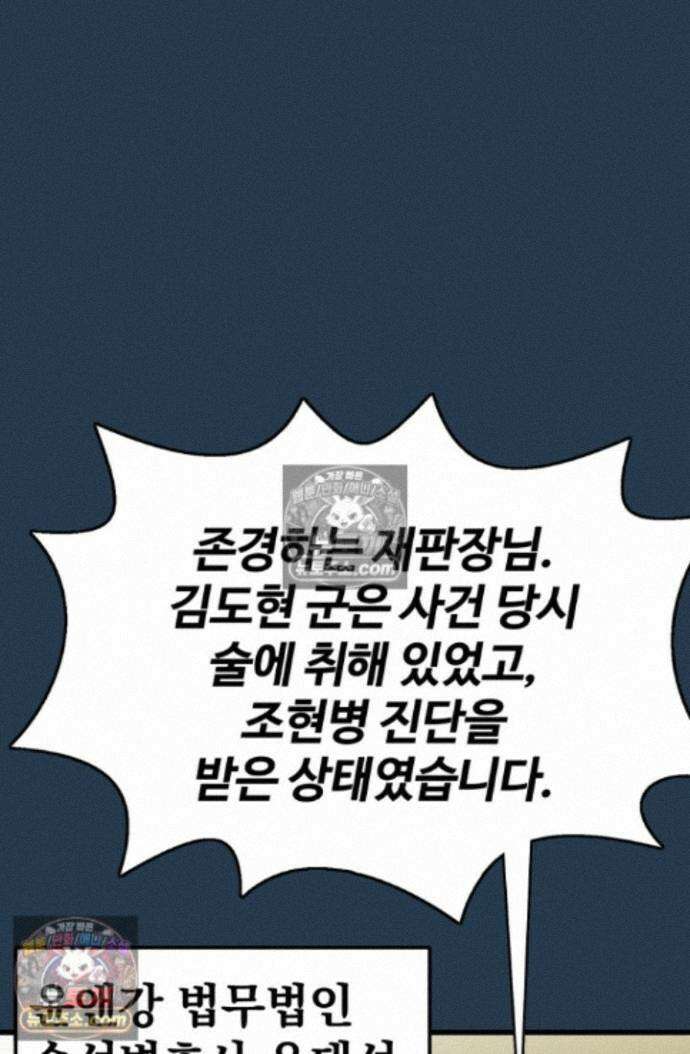 블루엔젤 리부트 10화 21