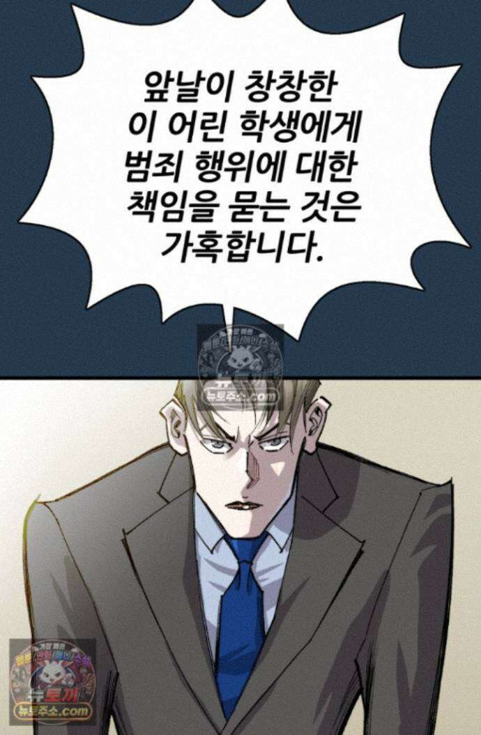 블루엔젤 리부트 10화 25