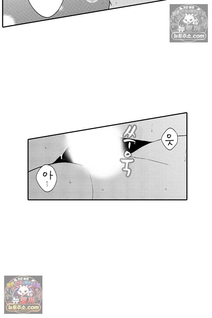 사실은 너랑 SEX 하고 싶어 34화 4