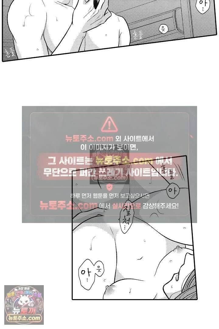 사실은 너랑 SEX 하고 싶어 34화 11