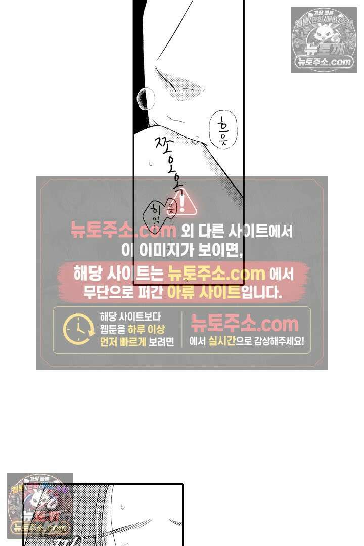 사실은 너랑 SEX 하고 싶어 34화 19
