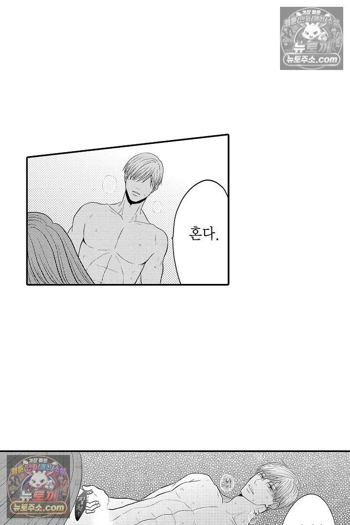 사실은 너랑 SEX 하고 싶어 34화 23