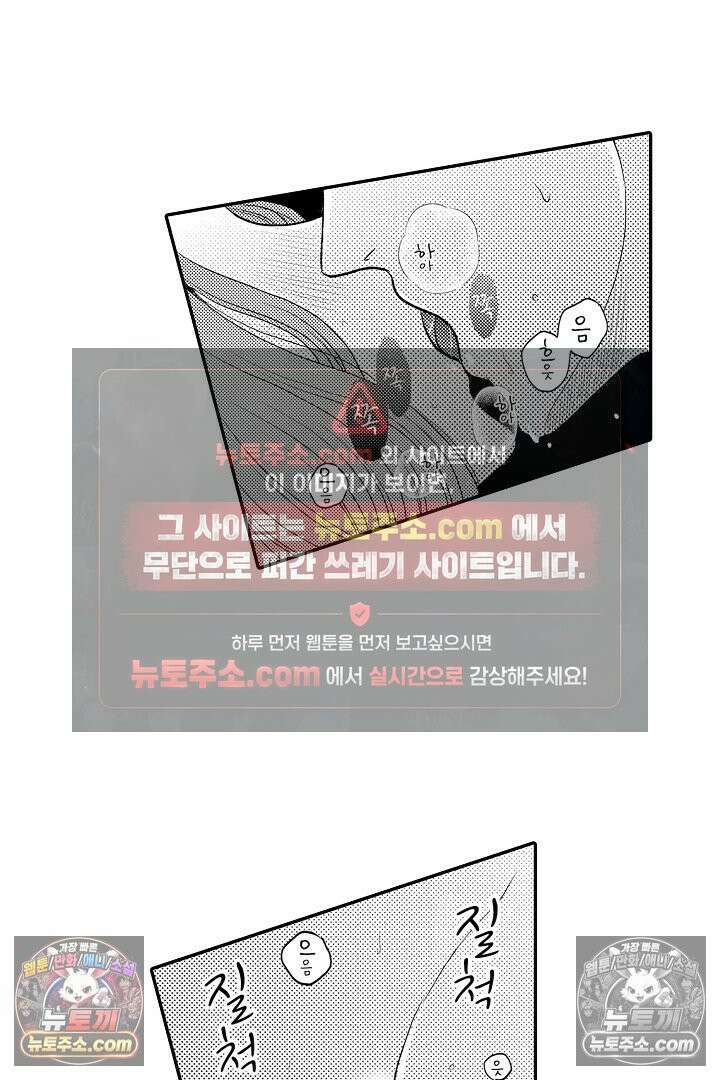 사실은 너랑 SEX 하고 싶어 34화 33