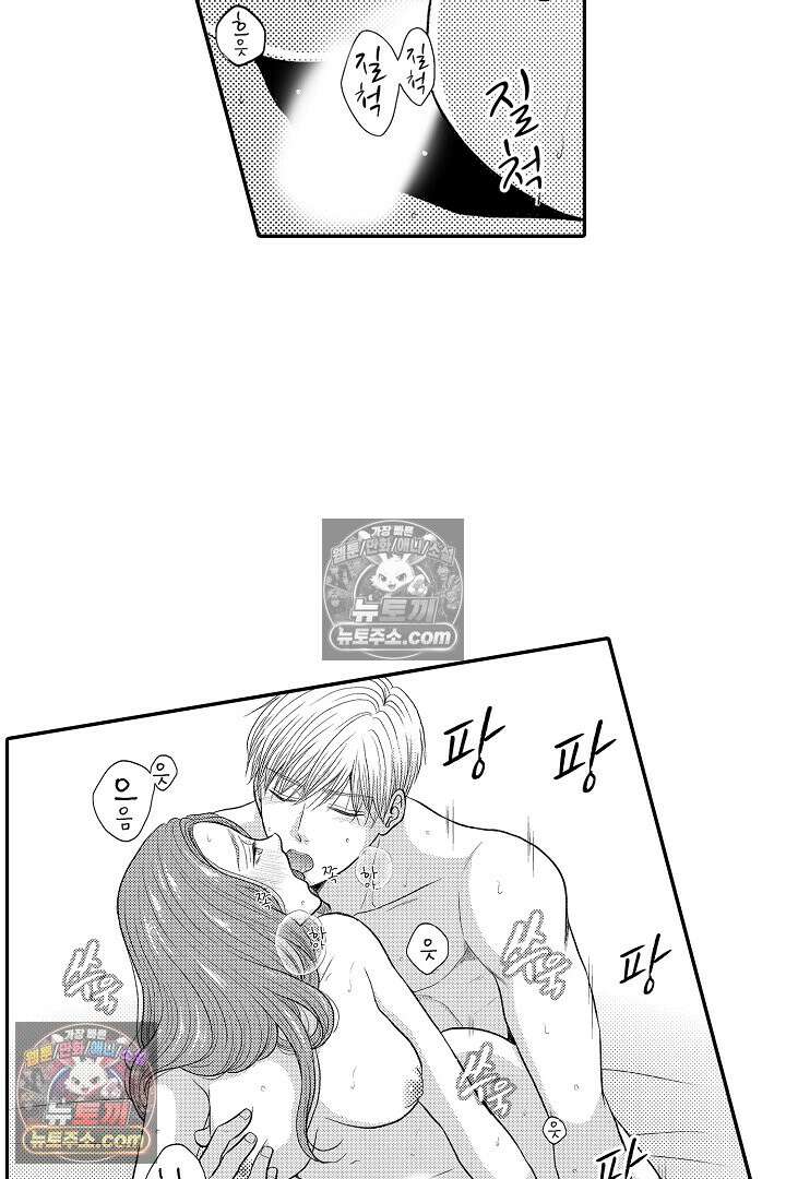 사실은 너랑 SEX 하고 싶어 34화 34