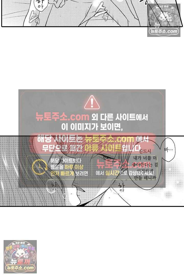 사실은 너랑 SEX 하고 싶어 34화 35