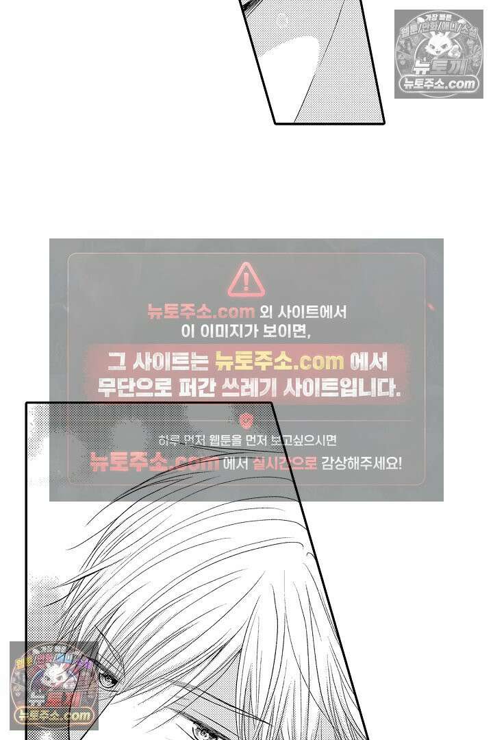 사실은 너랑 SEX 하고 싶어 34화 38