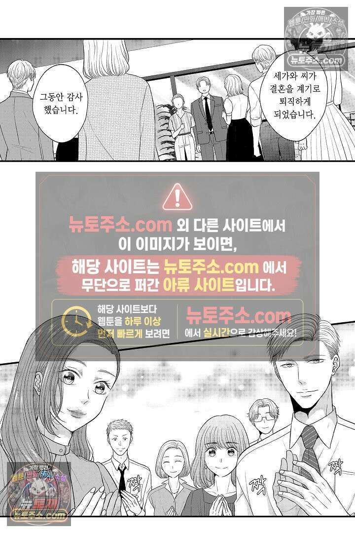 사실은 너랑 SEX 하고 싶어 34화 41