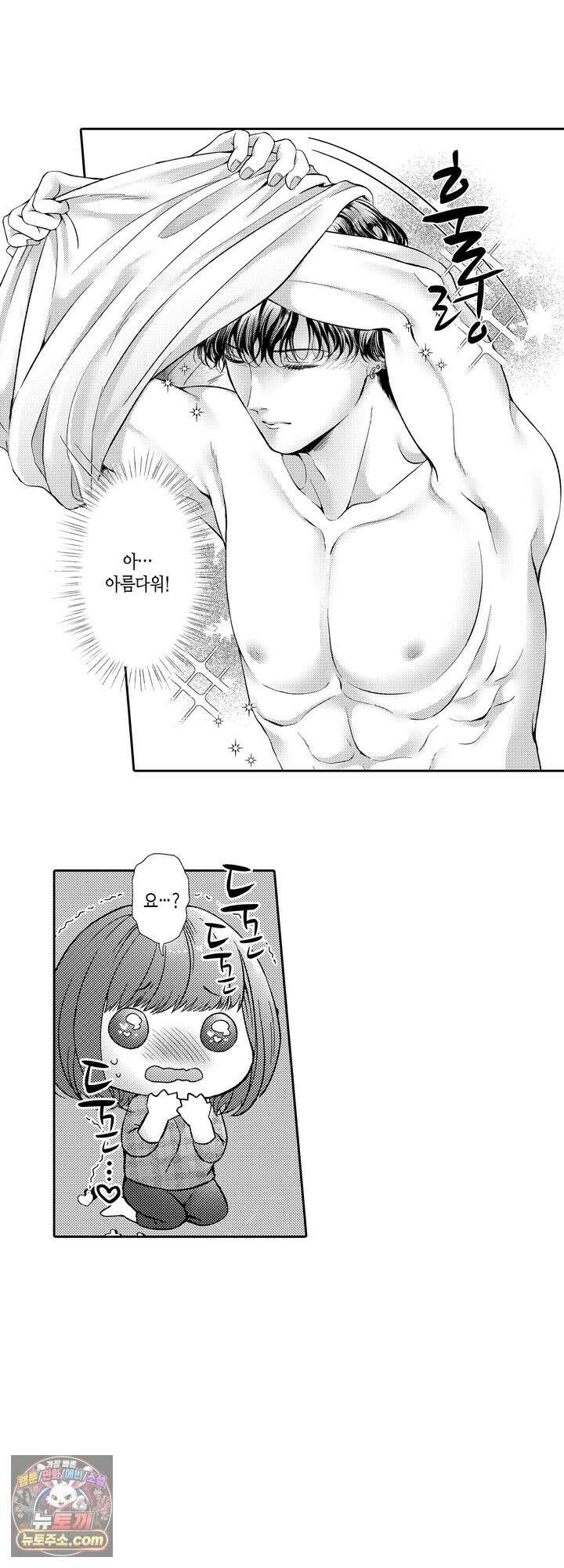 야하게 가는 얼굴을 보여 줘 11화 3