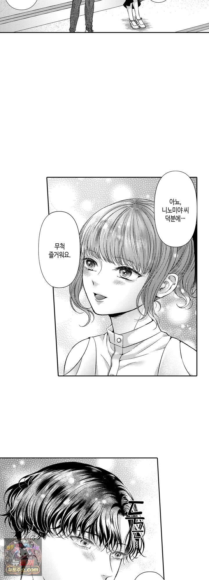 야하게 가는 얼굴을 보여 줘 14화 2