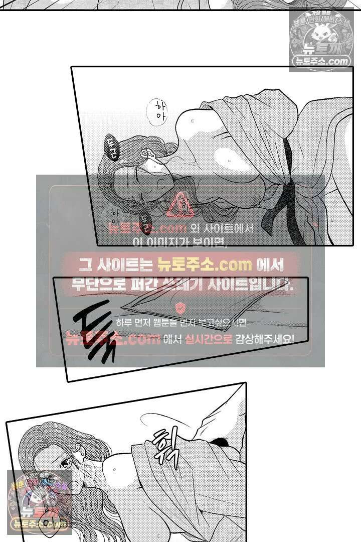 사실은 너랑 SEX 하고 싶어 44화 4