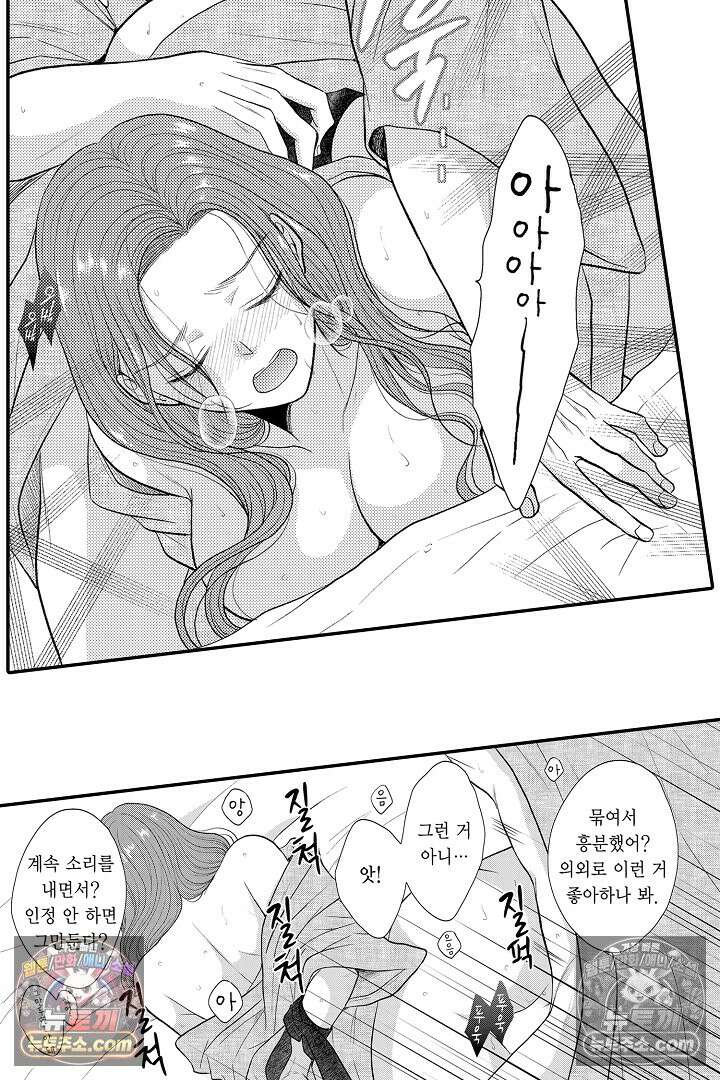 사실은 너랑 SEX 하고 싶어 44화 6