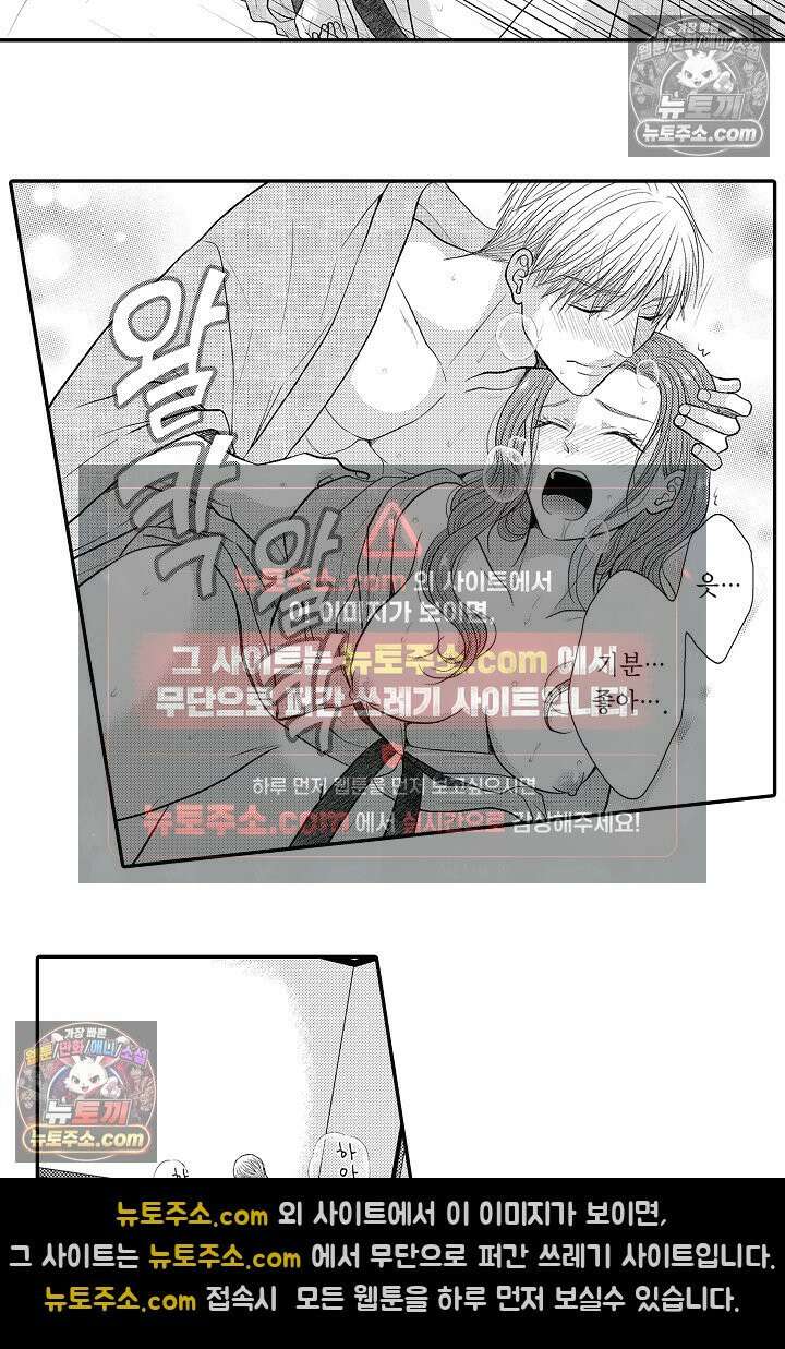 사실은 너랑 SEX 하고 싶어 44화 7