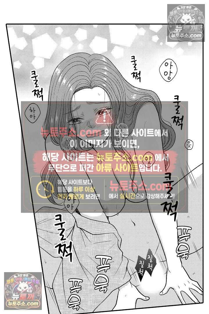 사실은 너랑 SEX 하고 싶어 44화 12