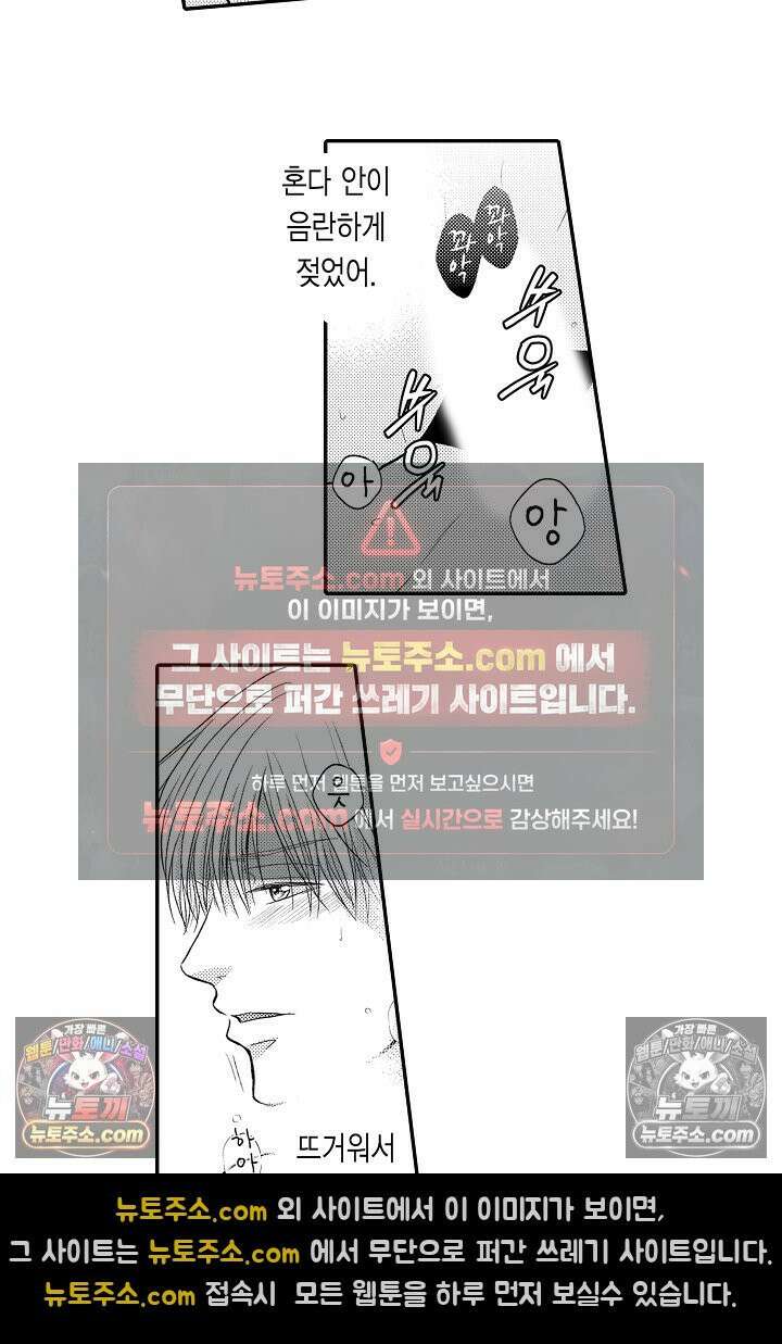 사실은 너랑 SEX 하고 싶어 44화 13