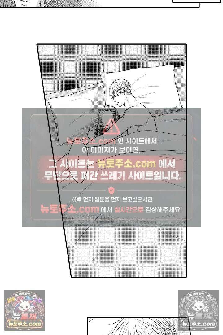 사실은 너랑 SEX 하고 싶어 44화 17