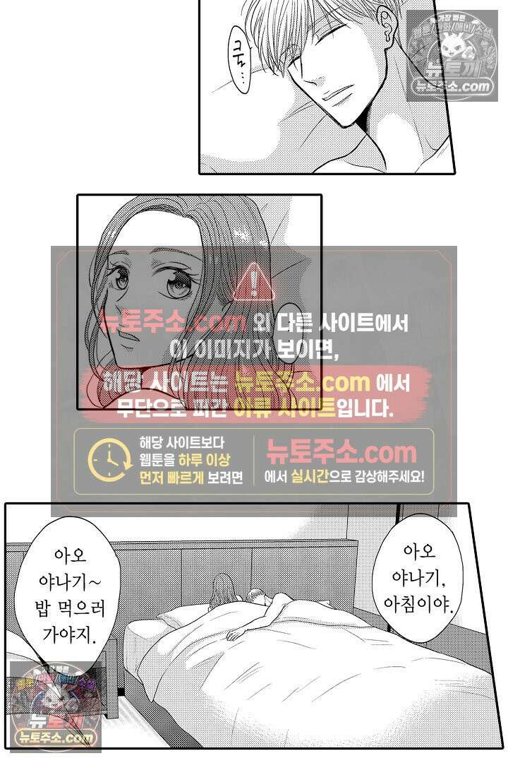사실은 너랑 SEX 하고 싶어 44화 18