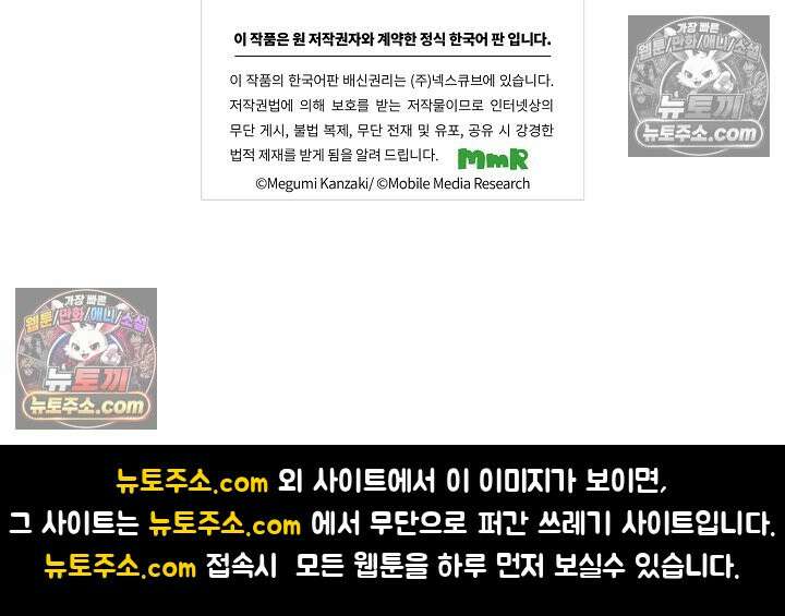 사실은 너랑 SEX 하고 싶어 44화 26