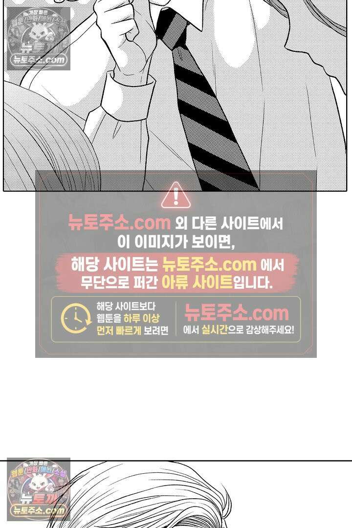 사실은 너랑 SEX 하고 싶어 49화 7