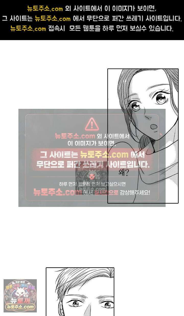 사실은 너랑 SEX 하고 싶어 49화 10